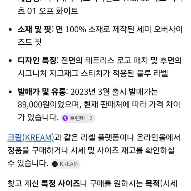 아더에러 시그니처 택 반팔티 블랙/화이트 L