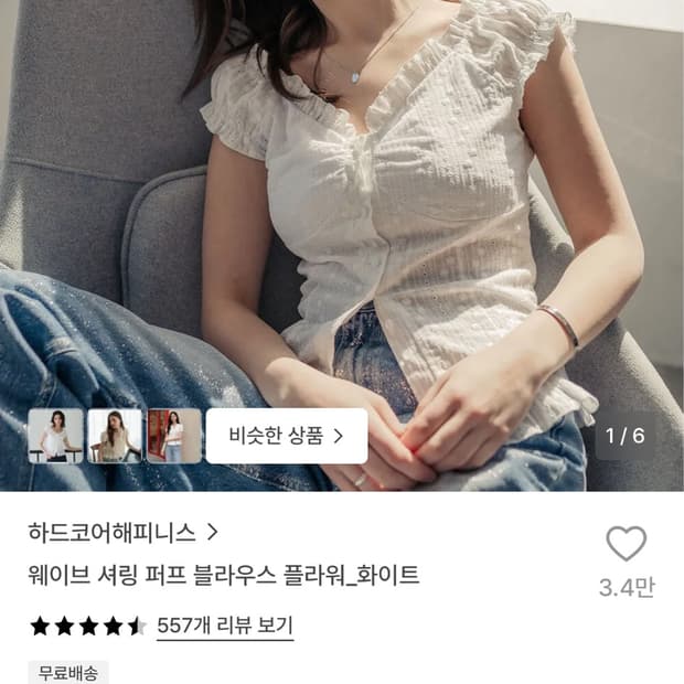 하드코어해피니스 블라우스