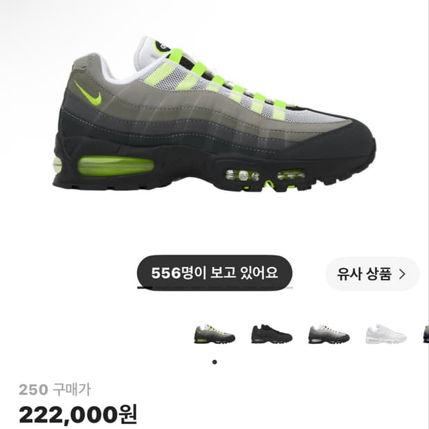 나이키 맥스95 네온