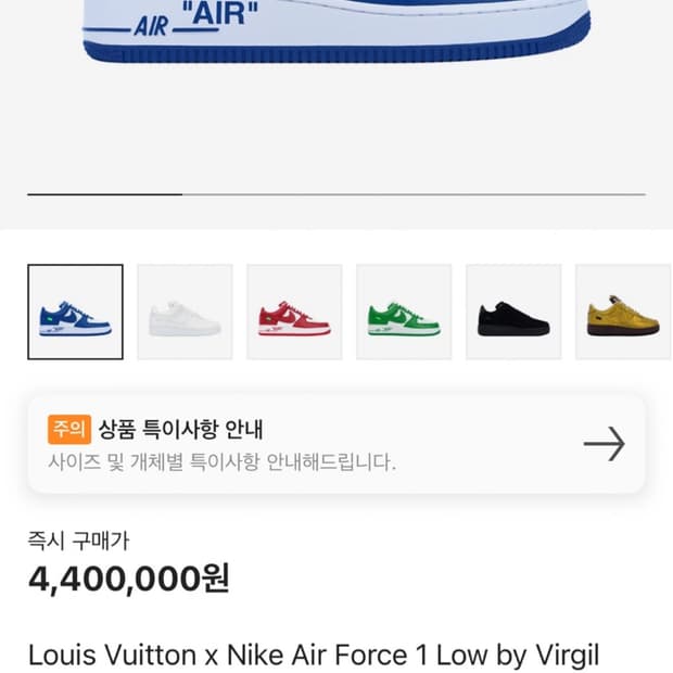 루이비통 나이키 에어포스1 US7 새상품