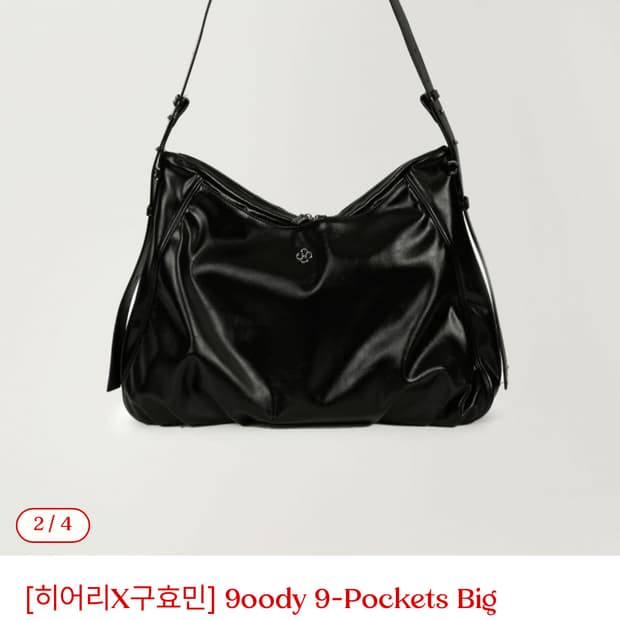 구효민x히어리 구디백