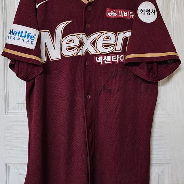 넥센(키움)히어로즈 나이키 원정 유니폼(신재영, 신인왕, 친필사인)/야구