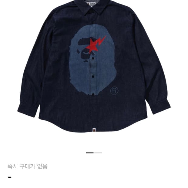 BAPE STA Ape Head Relaxed FIt Denim