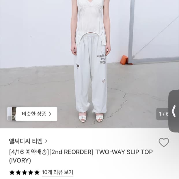 Lcdc tm two way slip top (ivory)