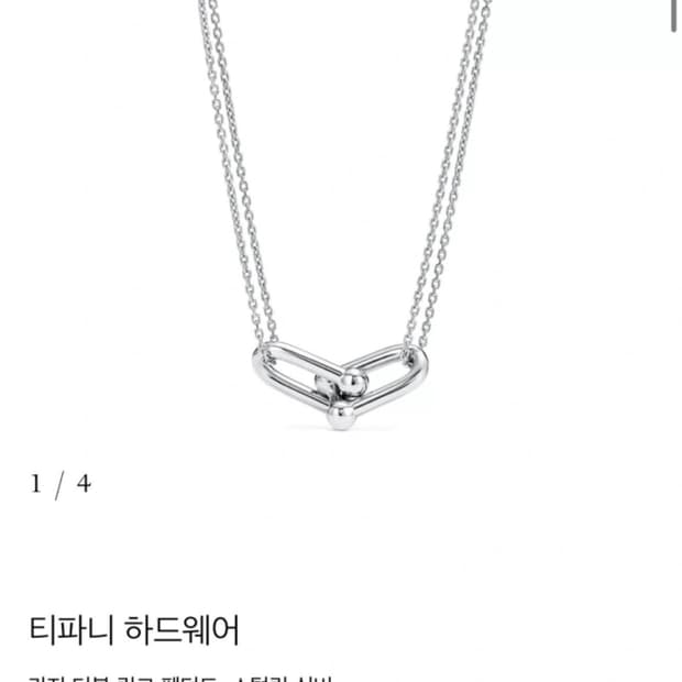 티파니 하드웨어 더블링크 실버