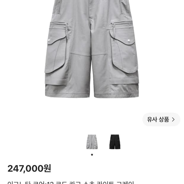 이그노타 코어:12 코드 카고 쇼츠 라이트 그레이