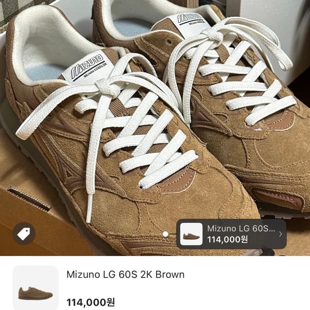 미즈노 LG 60S 2K Brown 250
