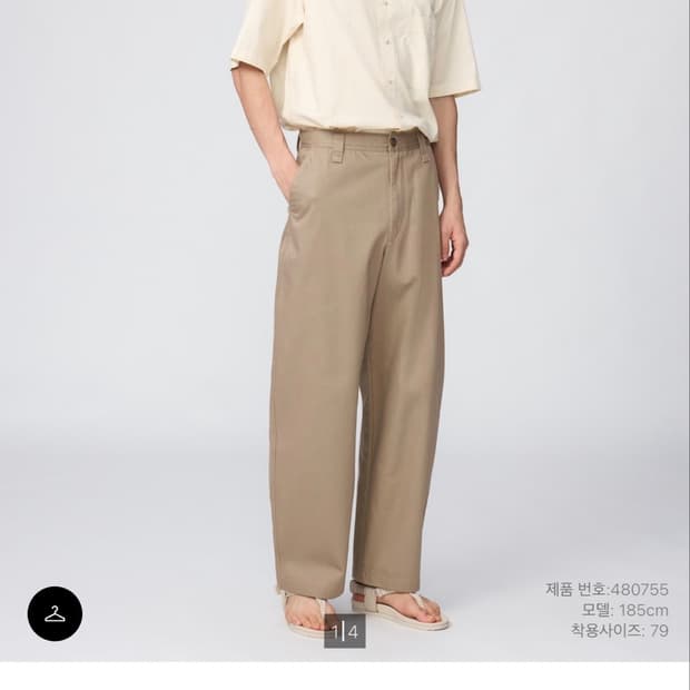유니클로U 치노팬츠 베이지