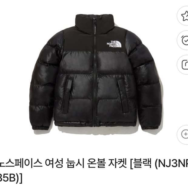 노스페이스 눕시 온볼 자켓 원가 249000원