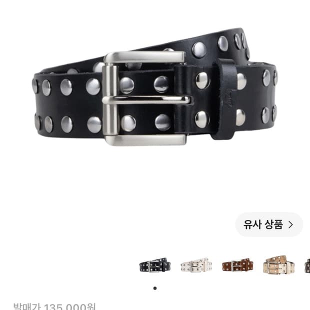 스투시 8볼 스터드 벨트 s~m