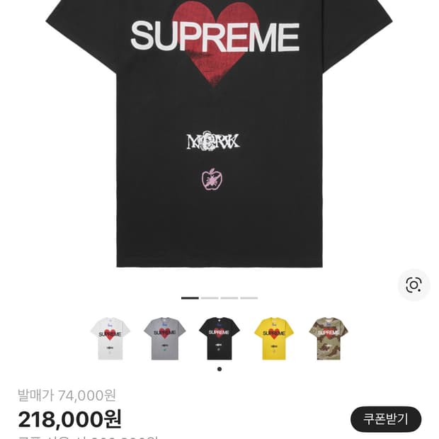 슈프림 어나운싱 티셔츠 블랙 - 25SS