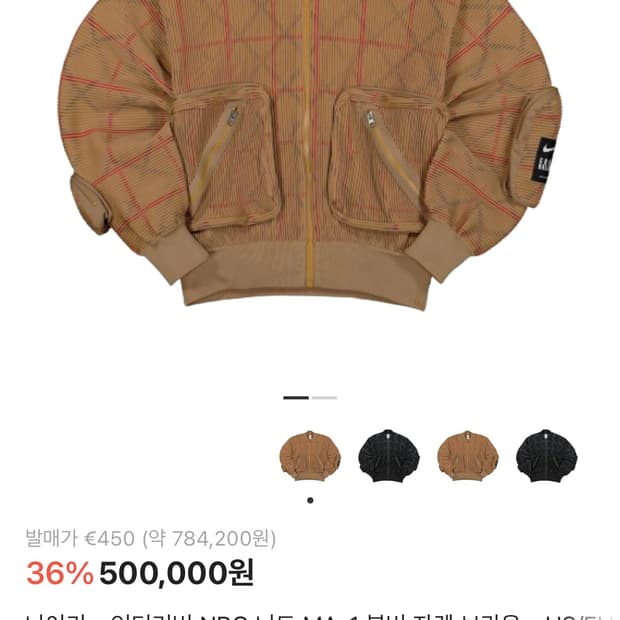 나이키랩 NRG MA-1 집업×언더커버 2021 S/S 'NRG MA-1