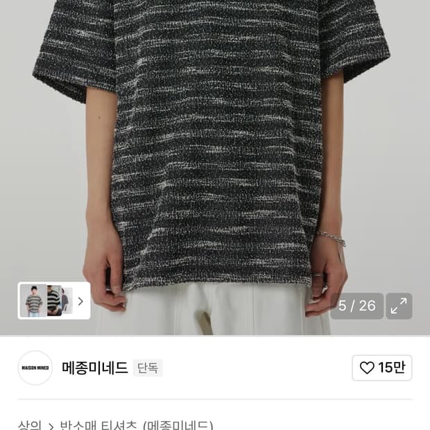 메종미네드 부클 니트 반팔 블랙 M 새 상품