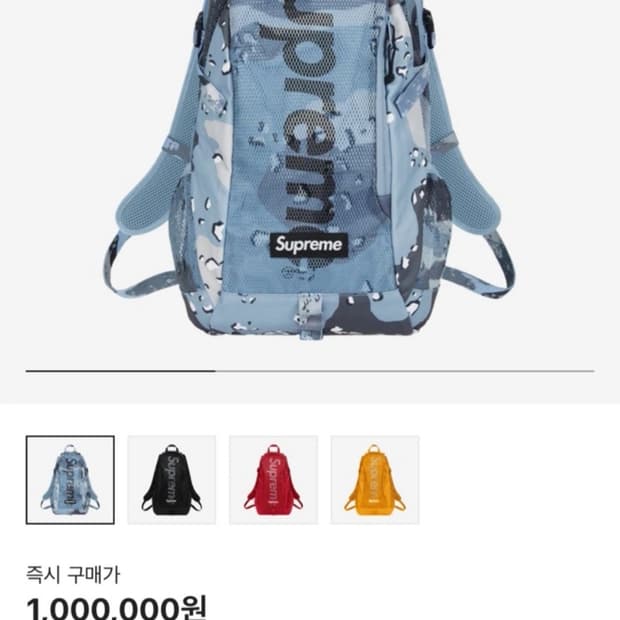 Supreme Backpack Blue Chocolate Chip Cam