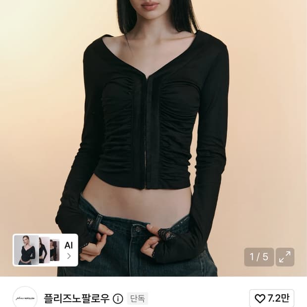 플리즈노팔로우 칸델라 롱 슬리브