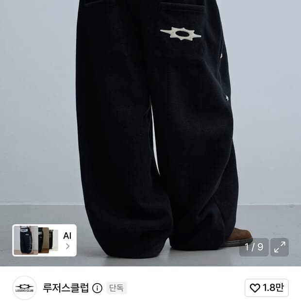 루저스클럽 스웻팬츠