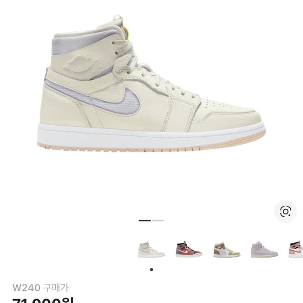 나이키 에어 조던 1 줌 컴포트 세일 240