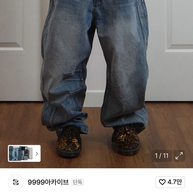 9999아카이브 테크니컬 커브드 데님 팬츠 3size