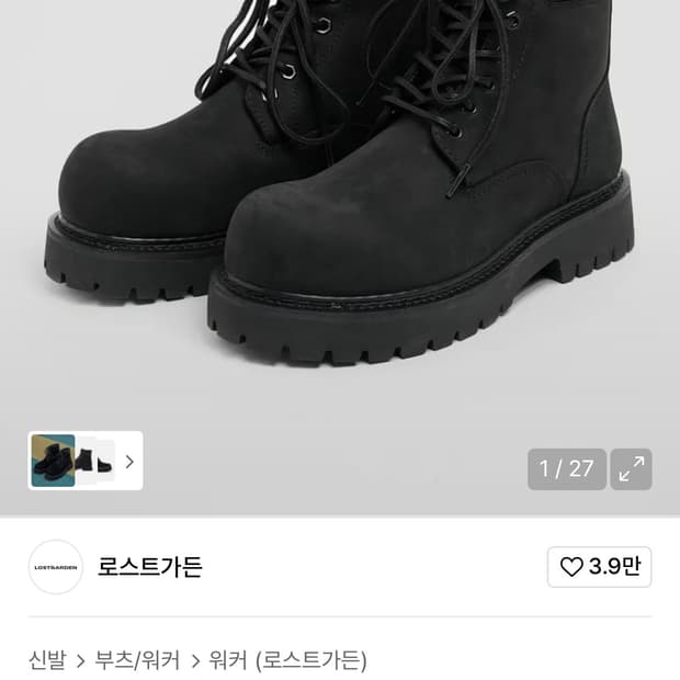 로스트가든 루트 블랙 41