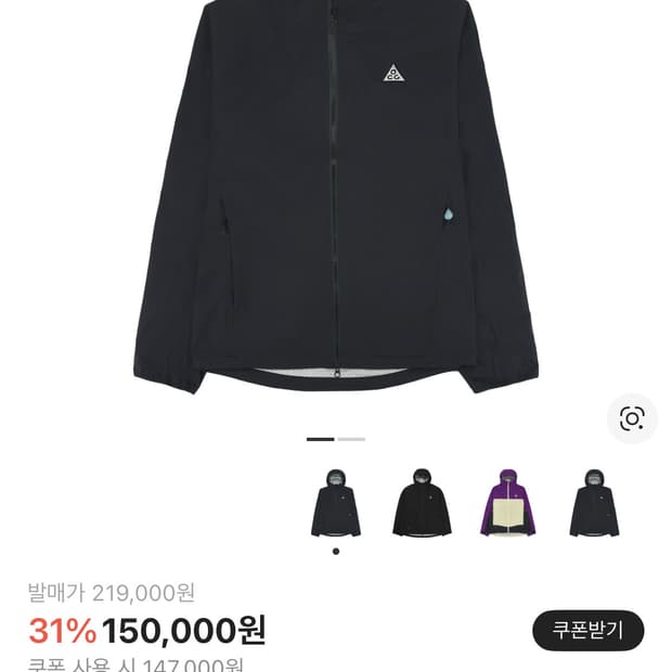 나이키 acg 판타즈마 스톰핏 ADV 자켓 팔아요