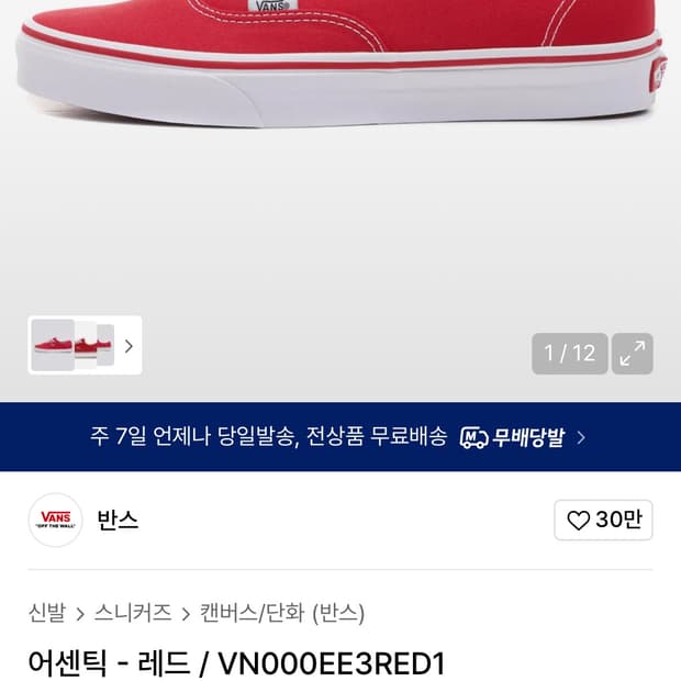 반스 240
