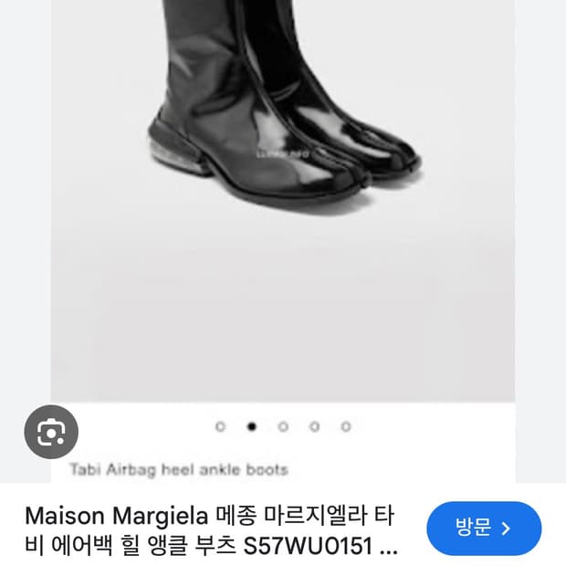 마르지엘라 에어백 타비부츠 구매합니다 !!