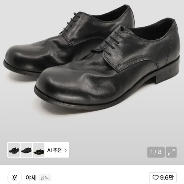 야세 홀스하이드 더비슈즈