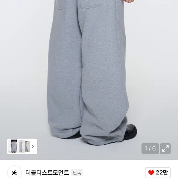 더콜디스트모먼트 TCM starfish sweat pants