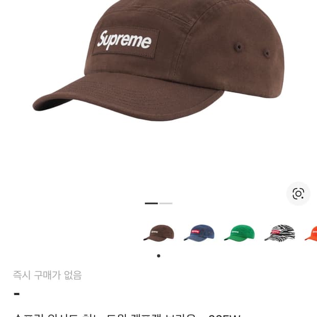 슈프림 캠프캡 모자 브라운
