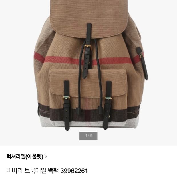 버버리 브룩데일 백팩