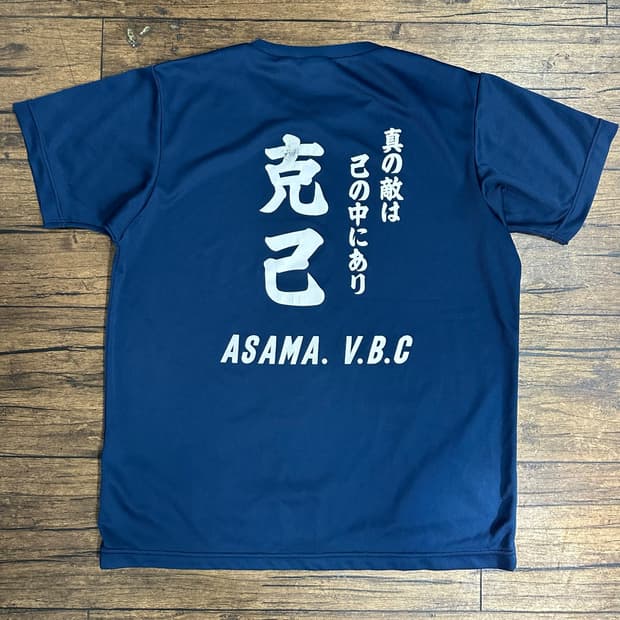 미즈노 Mizuno ASAMA V.B.C 일본 배구팀 기능성 반팔 티셔츠