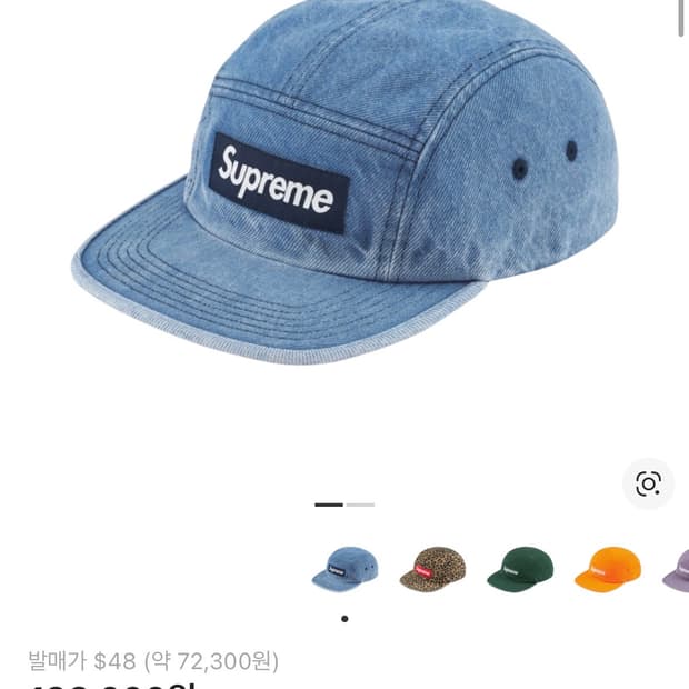 슈프림 워시드 치노 트윌 캠프캡 데님 - 23FW