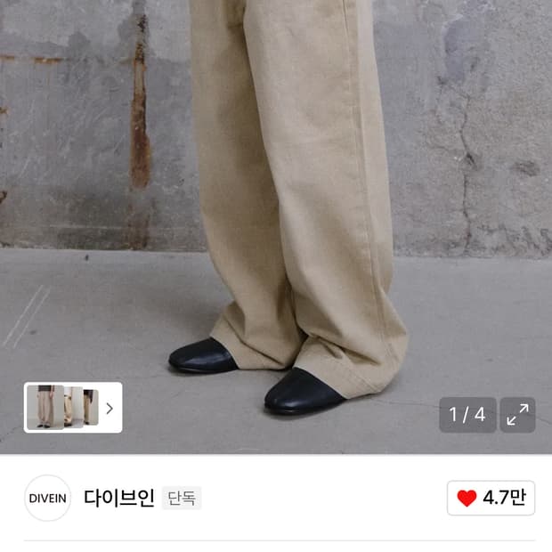 다이브인 와이드플레어 데님팬츠