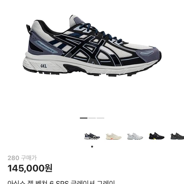 아식스 젤벤쳐 280