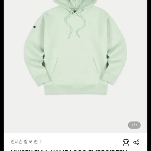 앤더슨벨 후드티 민트