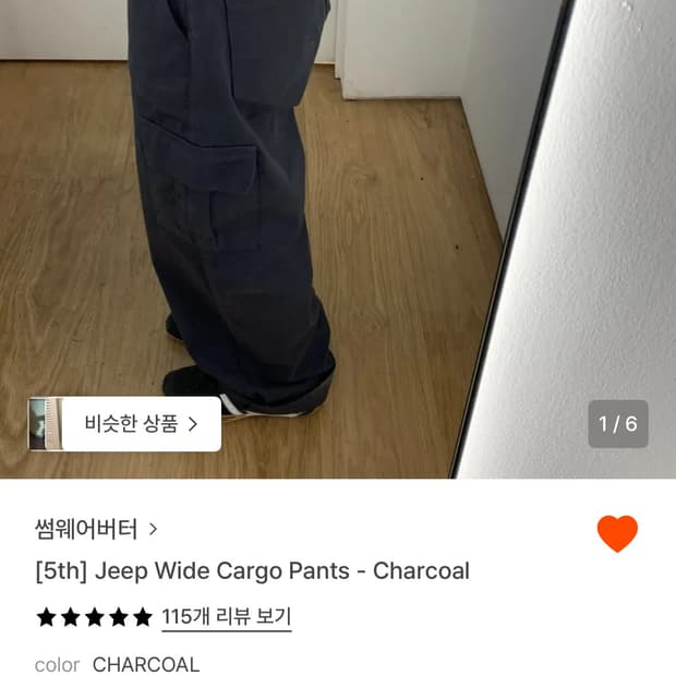 썸웨어버터 카고바지 s 