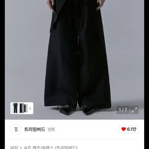트리밍버드 Belted Layered Wrap Pants BLACK