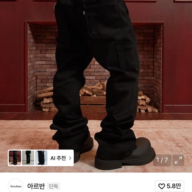 교환) 아르반 루터스 새깅 플레어 팬츠 4->3 교환