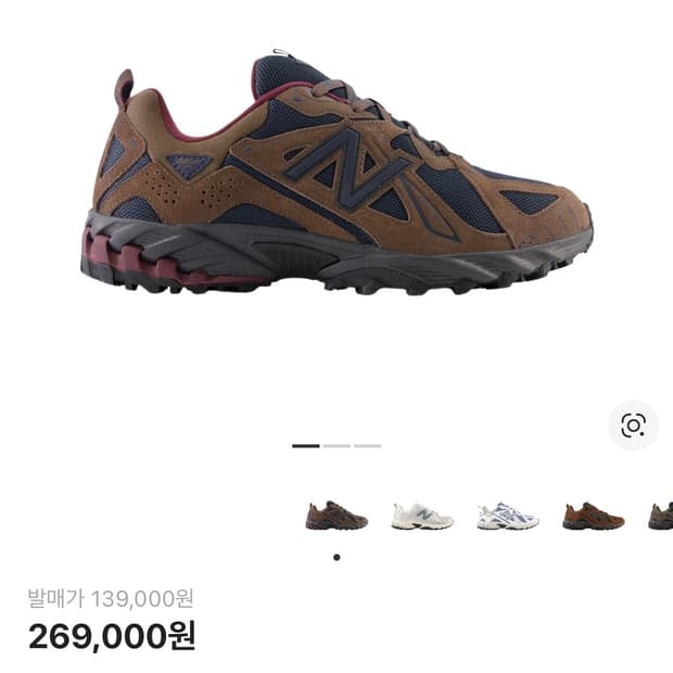 뉴발란스 ML610T 다크머쉬룸