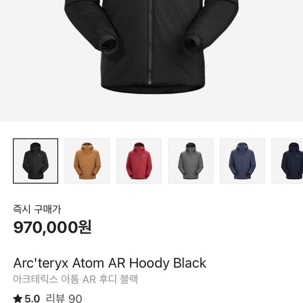 아크테릭스 아톰 ar 후디 m