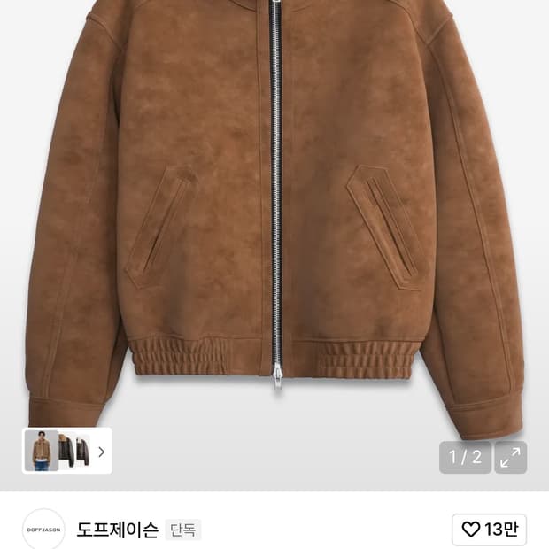 도프제이슨 하이넥 트랙 무톤 자켓 CAMEL 2XL