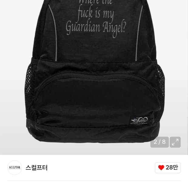 스컬프터 백팩 구매합니다