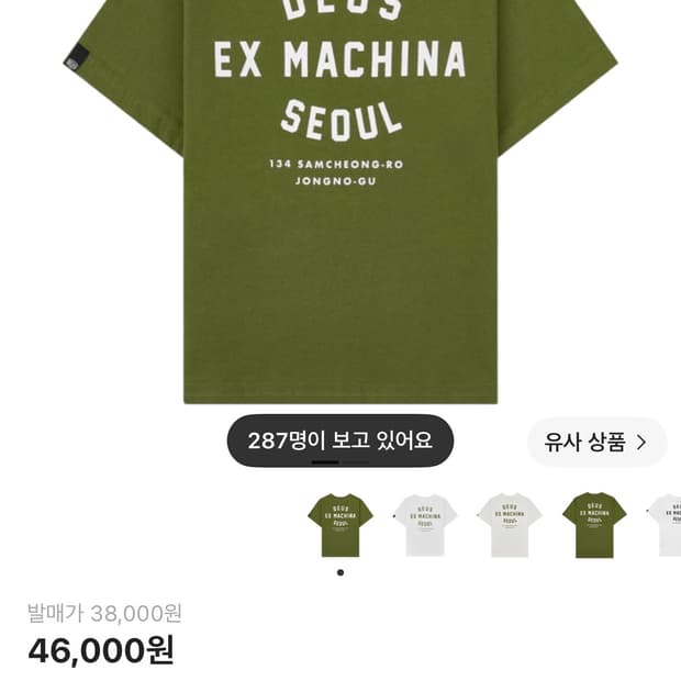 데우스 반팔 키즈