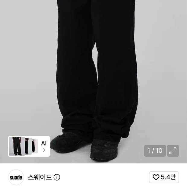 (구함) 스웨이드x기명 semi wide pants 세미와이드팬츠