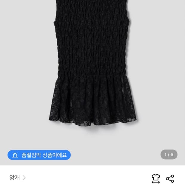 새상품) 앙개 레이스 상의 