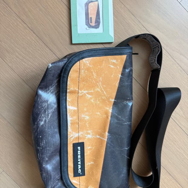 프라이탁 하파오