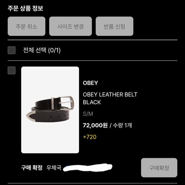 [s/m] 오베이 레더 벨트