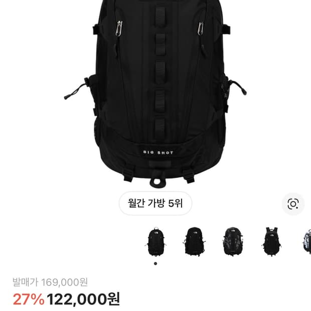 노스페이스 빅샷 블랙 30L