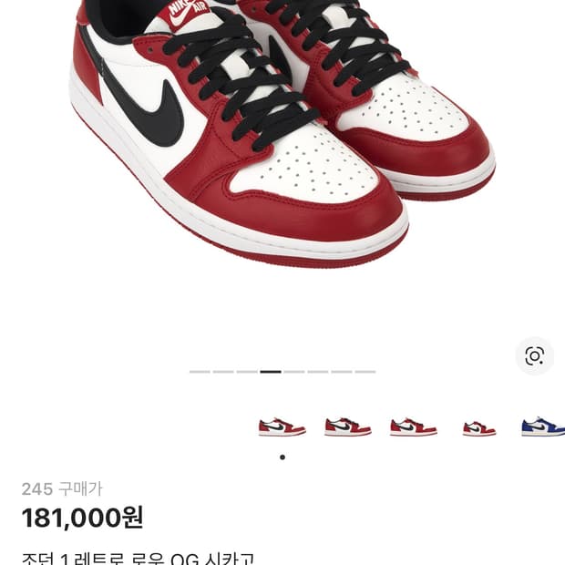 ✨새상품✨[245] 조던 1 레트로 로우 OG 시카고