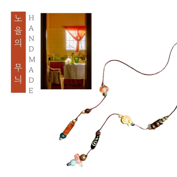 [핸드메이드] • 책갈피 • 노을의 무늬